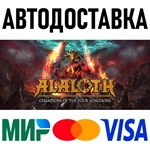 Alaloth - Champions of The Four Kingdoms * STEAM Россия - irongamers.ru