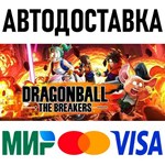 DRAGON BALL: THE BREAKERS Special Edition * STEAM RU
