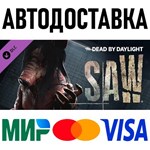 Dead by Daylight - The Saw Chapter * DLC * STEAM Россия