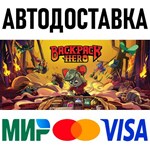 Backpack Hero * STEAM Россия 🚀 АВТОДОСТАВКА 💳 0%