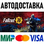 Fallout 76 * STEAM Russia 🚀 AUTO DELIVERY 💳 0% - irongamers.ru