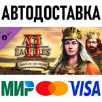 Age of Empires II - Dawn of the Dukes * DLC * STEAM RU - irongamers.ru