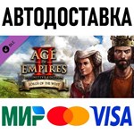 Age of Empires II - Lords of the West * STEAM Russia - irongamers.ru