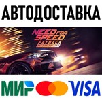 Need for Speed Payback - Deluxe Edition * STEAM Россия - irongamers.ru