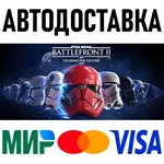 STAR WARS Battlefront II: Celebration Edition * STEAM - irongamers.ru
