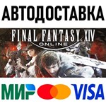 FINAL FANTASY XIV Online Starter Edition * STEAM Россия - irongamers.ru