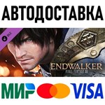 FINAL FANTASY XIV: Endwalker - Standard Edition * STEAM - irongamers.ru