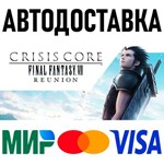 CRISIS CORE –FINAL FANTASY VII– REUNION * STEAM Россия