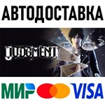 Judgment * STEAM Россия 🚀 АВТОДОСТАВКА 💳 0%