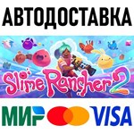 Slime Rancher 2 * STEAM Россия 🚀 АВТОДОСТАВКА 💳 0%