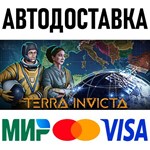 Terra Invicta * STEAM Россия 🚀 АВТОДОСТАВКА 💳 0%