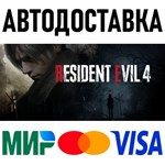 Resident Evil 4 Gold Edition (2023) REMAKE * STEAM RU