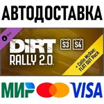DiRT Rally 2.0 - Year One Pass (Season1/2/3/4) * STEAM