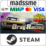 Car Mechanic Simulator 2021 - Drag Racing DLC * RU/СНГ