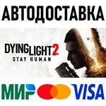 Dying Light 2 Ultimate * STEAM Россия 🚀 АВТОДОСТАВКА