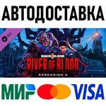 Back 4 Blood - Expansion 3: River of Blood * STEAM RU - irongamers.ru