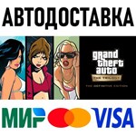 GTA: The Trilogy – The Definitive Edition * STEAM RU - irongamers.ru