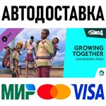 The Sims 4 Жизненный путь * STEAM Россия 🚀 АВТО
