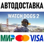 Watch_Dogs 2 * STEAM Россия 🚀 АВТОДОСТАВКА 💳 0%