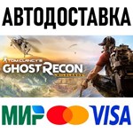 Tom Clancy´s Ghost Recon Wildlands * STEAM Россия