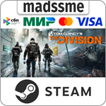 Tom Clancy’s The Division * RU/KZ/СНГ * STEAM * АВТО