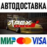 Apex Point * STEAM Россия 🚀 АВТОДОСТАВКА 💳 0% - irongamers.ru
