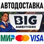 Big Ambitions * STEAM Россия 🚀 АВТОДОСТАВКА 💳 0% - irongamers.ru