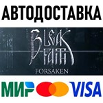 Bleak Faith: Forsaken * STEAM Россия 🚀 АВТОДОСТАВКА - irongamers.ru