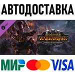 Total War: WARHAMMER III - Forge of the Chaos Dwarfs - irongamers.ru