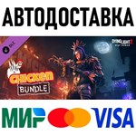 Dying Light 2 - Chicken Bundle * STEAM Россия 🚀 АВТО - irongamers.ru