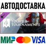 Crusader Kings III: Tours & Tournaments * STEAM Россия