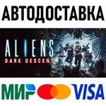 Aliens: Dark Descent * STEAM Россия 🚀 АВТОДОСТАВКА - irongamers.ru