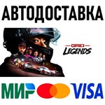 GRID Legends * STEAM Russia 🚀 AUTO DELIVERY 💳 0% - irongamers.ru