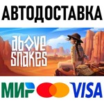 Above Snakes * STEAM Россия 🚀 АВТОДОСТАВКА 💳 0% - irongamers.ru
