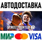 Street Fighter 6 Deluxe Edition * STEAM Россия 🚀 АВТО