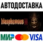 Blasphemous 2 * STEAM Россия 🚀 АВТОДОСТАВКА 💳 0% - irongamers.ru