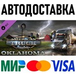 American Truck Simulator - Oklahoma * DLC * STEAM RU - irongamers.ru