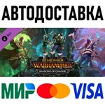 Total War: WARHAMMER III – Shadows of Change * STEAM RU