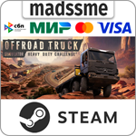 Heavy Duty Challenge * RU/KZ/СНГ/TR/AR * STEAM * АВТО