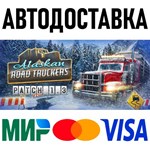 Alaskan Road Truckers * STEAM Россия 🚀 АВТОДОСТАВКА - irongamers.ru