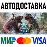 ARK: Survival Ascended * STEAM Россия 🚀 АВТОДОСТАВКА - irongamers.ru
