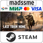 Last Train Home * RU/KZ/СНГ/TR/AR * STEAM * АВТО