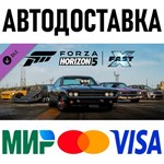 Forza Horizon 5 Fast X Car Pack * STEAM Россия 🚀 АВТО