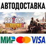 Arizona Sunshine 2 Deluxe Edition * STEAM Россия - irongamers.ru