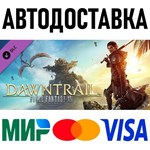 FINAL FANTASY XIV: Dawntrail - Standard Edition * STEAM - irongamers.ru
