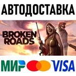 Broken Roads * STEAM Россия 🚀 АВТОДОСТАВКА 💳 0% - irongamers.ru