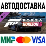Forza Horizon 5 Apex Allstars Car Pack * DLC * STEAM RU
