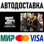 Grand Theft Auto IV: The Complete Edition * STEAM RU - irongamers.ru
