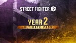 Street Fighter 6 - Полный пропуск на 2-й год * RU/СНГ