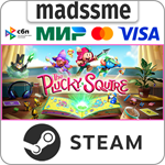 The Plucky Squire (Отважный паж) * RU/KZ/СНГ/TR/AR